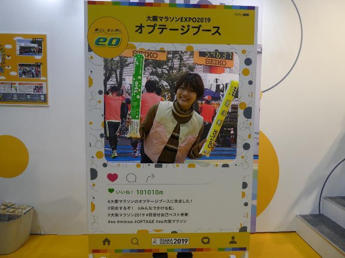 大阪マラソンEXPOの写真